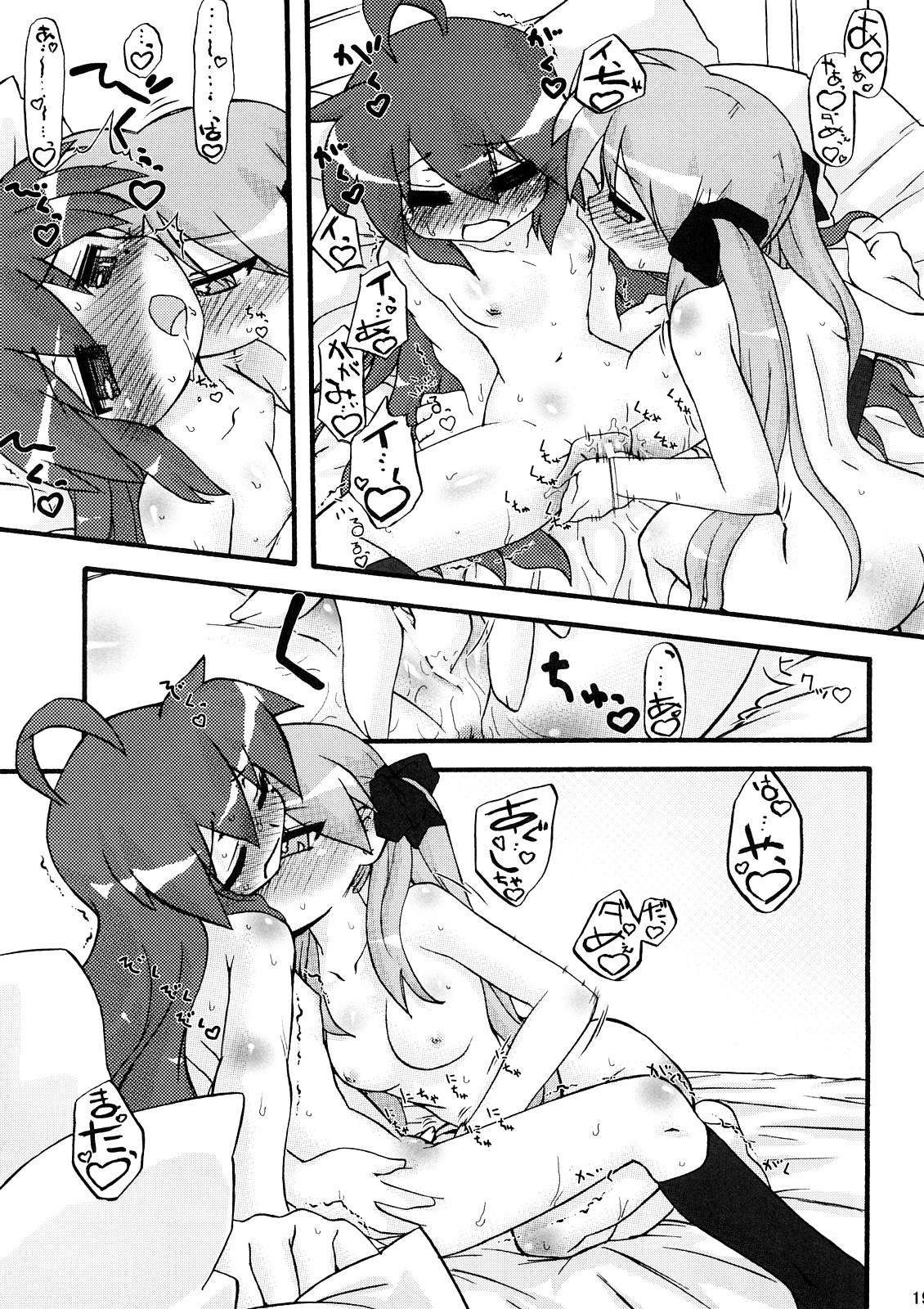 (C73) [CELTRANCE (Tora'ago Kazuya)] Ao Sumire (Lucky Star) page 18 full