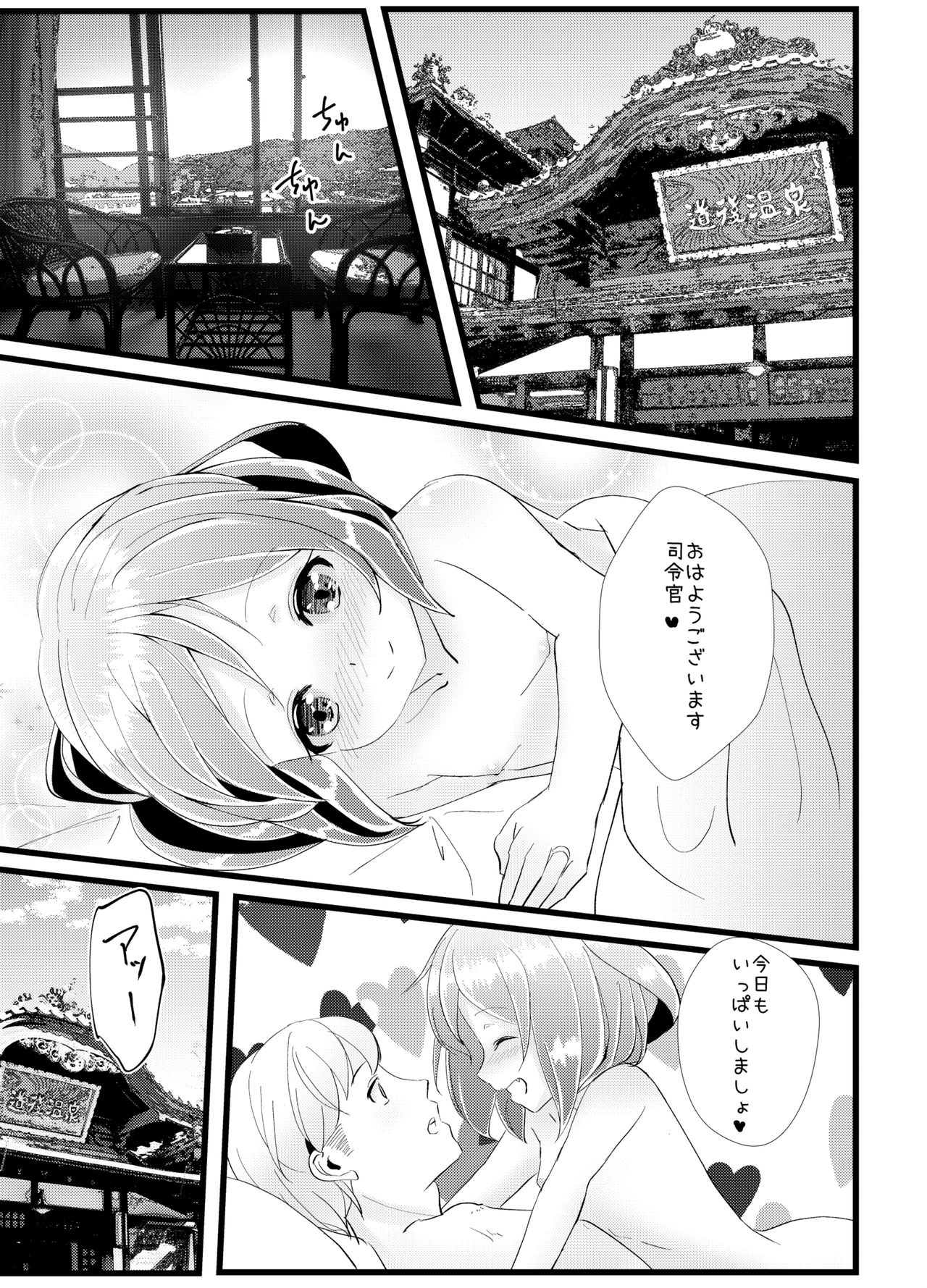 [Natukiya (Nanami Natuki)] Iyashite Ikazuchi-chan 4 (Kantai Collection -KanColle-) [Digital] page 29 full