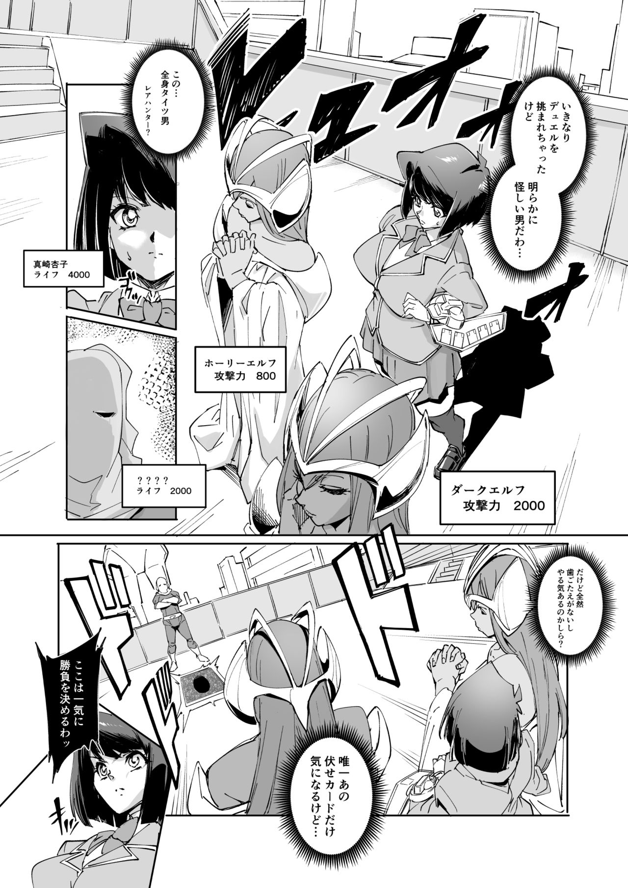 [Peanutsland (Otakumin)] Mazaki Anzu, Haigure Sennou (Yu-Gi-Oh!) page 1 full