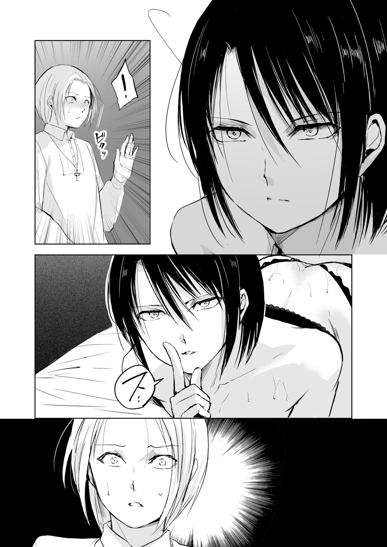 [Yadokugaeru (Locon)] Hiiro no Shiro [Digital] page 15 full