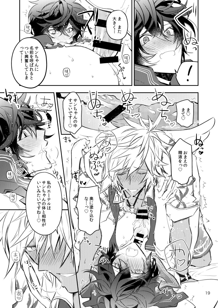 [k4m (k4m)] Sex Shinai to Derarenai Heya nara Sex suru no ga Tokusaku nano dewa? (Granblue Fantasy) [Digital] page 17 full