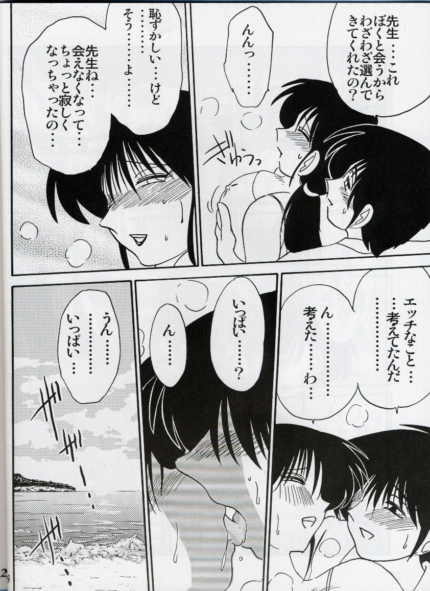 (C61) [Studio Sitomi (Tsuya Tsuya)] Hisae Haitoku Nikki Shiori no 2 page 27 full