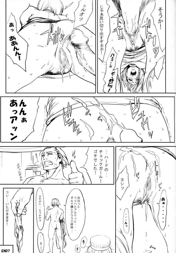 (C62) [Chakapoko Honpo (Arisaka Shion, Yukimi)] Primal Light (Phantasy Star Online) page 33 full