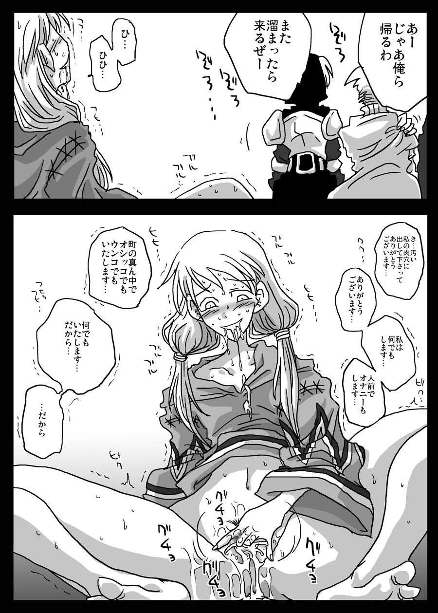 [Amahara Teikoku (Amahara)] Kowareta Niku Dorei (Final Fantasy Tactics) page 24 full