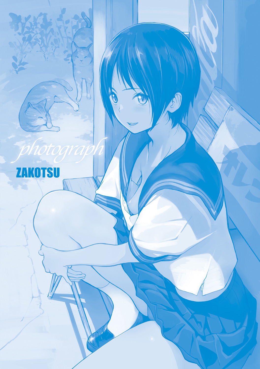 [Zakotsu] Photograph [Digital] page 182 full