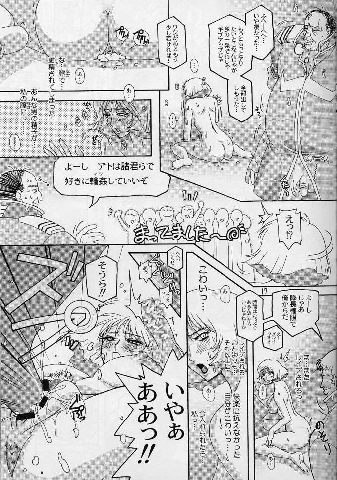 (C64) [Studio Mizuyokan (Higashitotsuka Rai Suta)] 180Msp (Mobile Suit Gundam) page 16 full