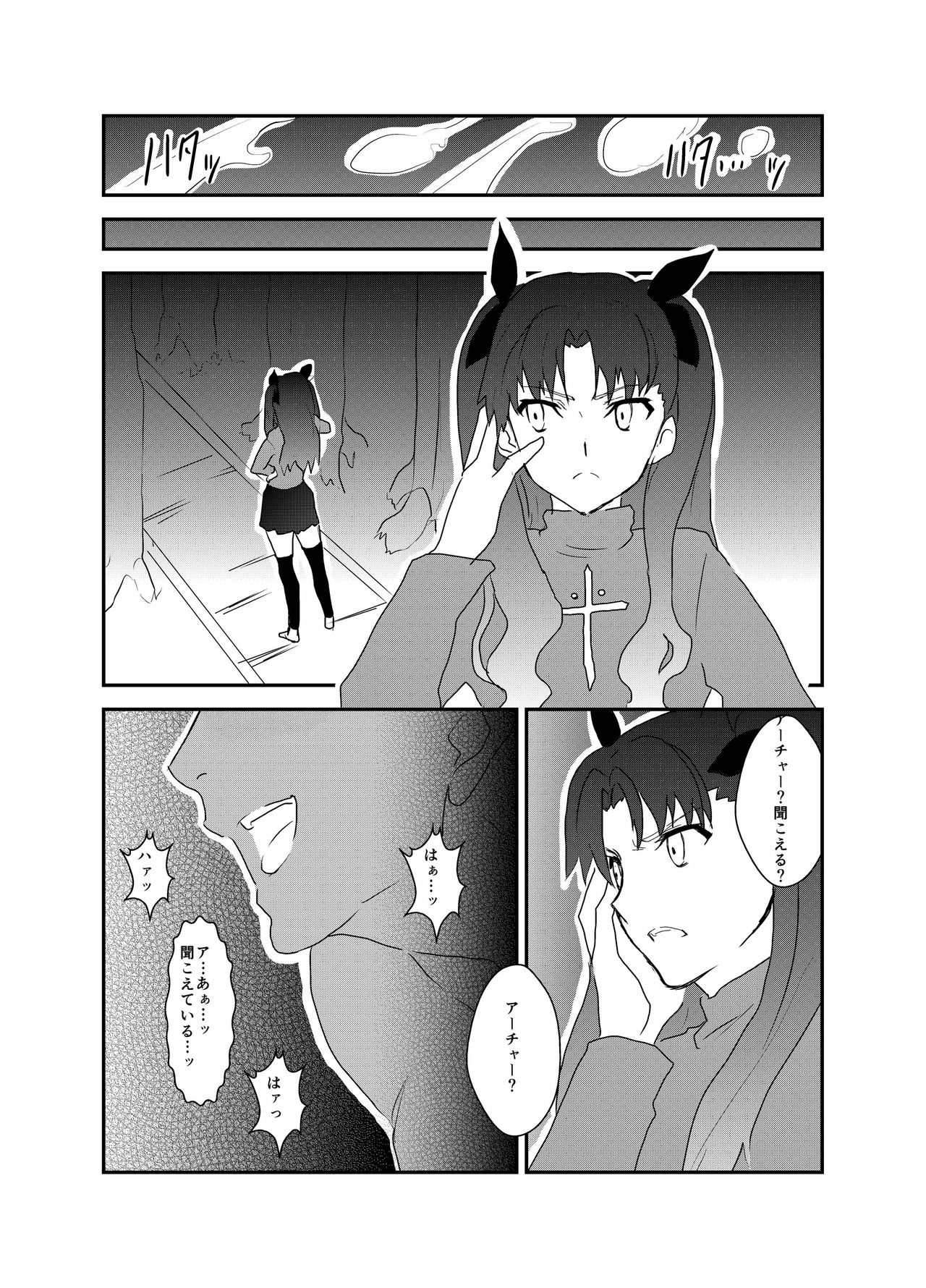 [Sorairo Panda (Yamome)] Moshimo Niwaka Fan ga Chara Ai dake de Manga o Kaite Mitara Fate Lancer x Archer (Fate/Stay Night) page 39 full