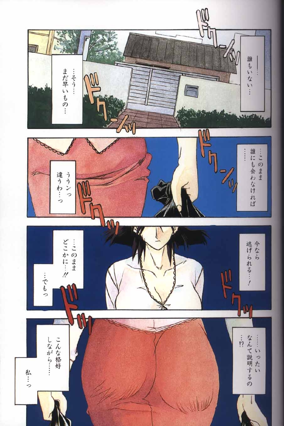 [Sanbun Kyoden] Hiiro no Koku Gekan page 4 full