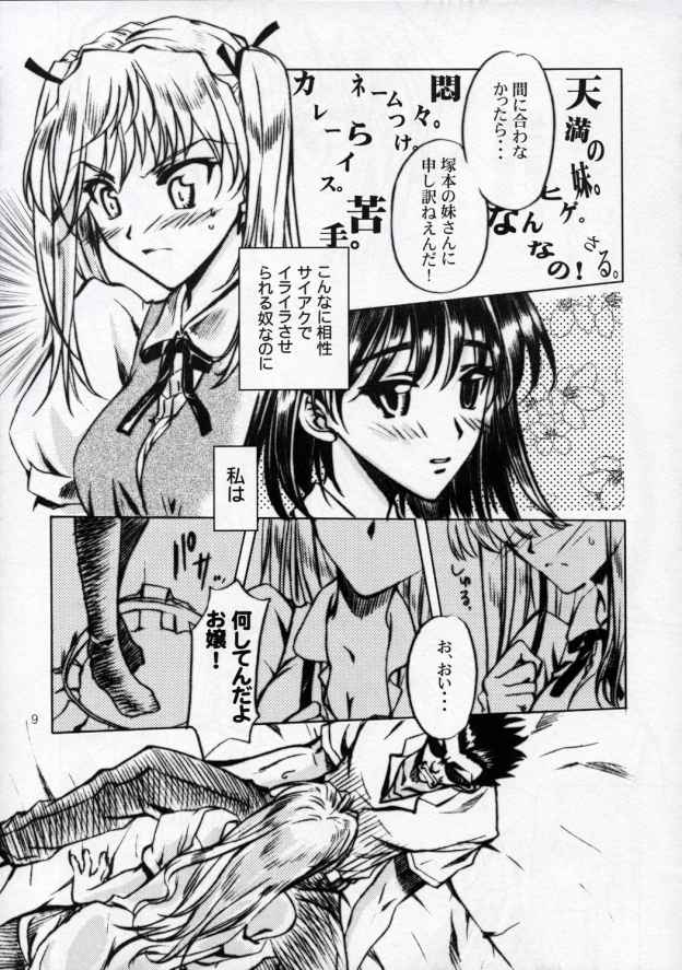 Rumble Rose page 8 full