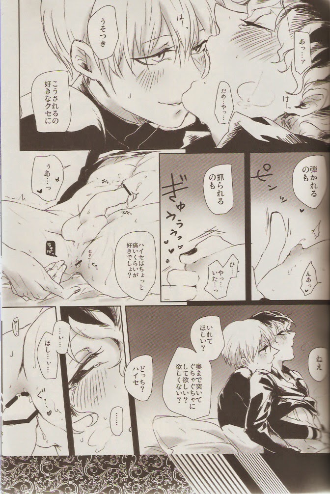 (CCOsaka100) [WhiP! (Oshiya)] KIND OF BLACK (Tokyo Ghoul) [Incomplete] page 9 full