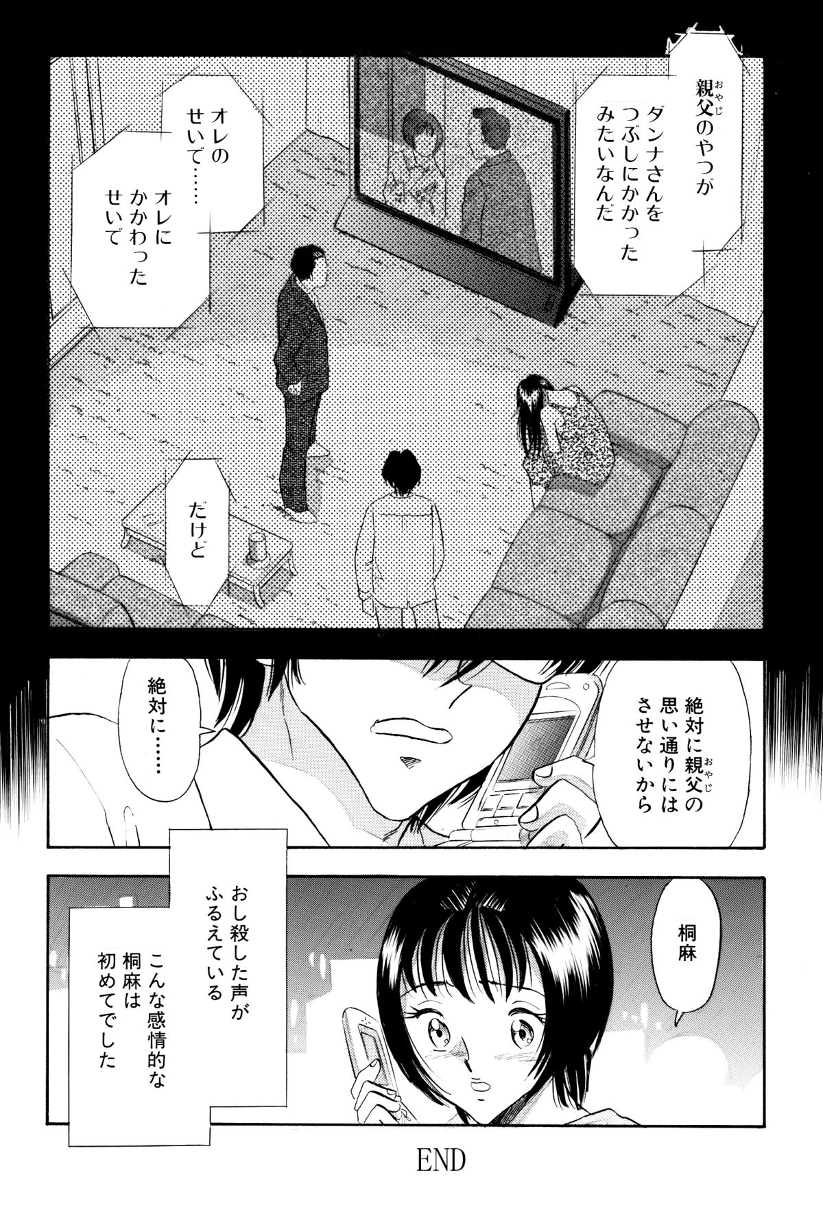 [Marumi Kikaku] Chijo tsuma 21 page 20 full