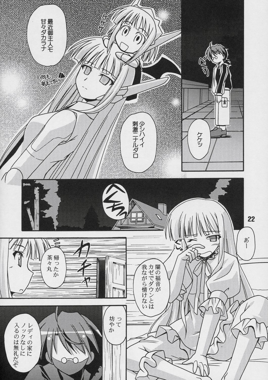 (C66) [Shinohara Heavy Industry (Various)] Negina. 4 (Mahou Sensei Negima!) page 21 full