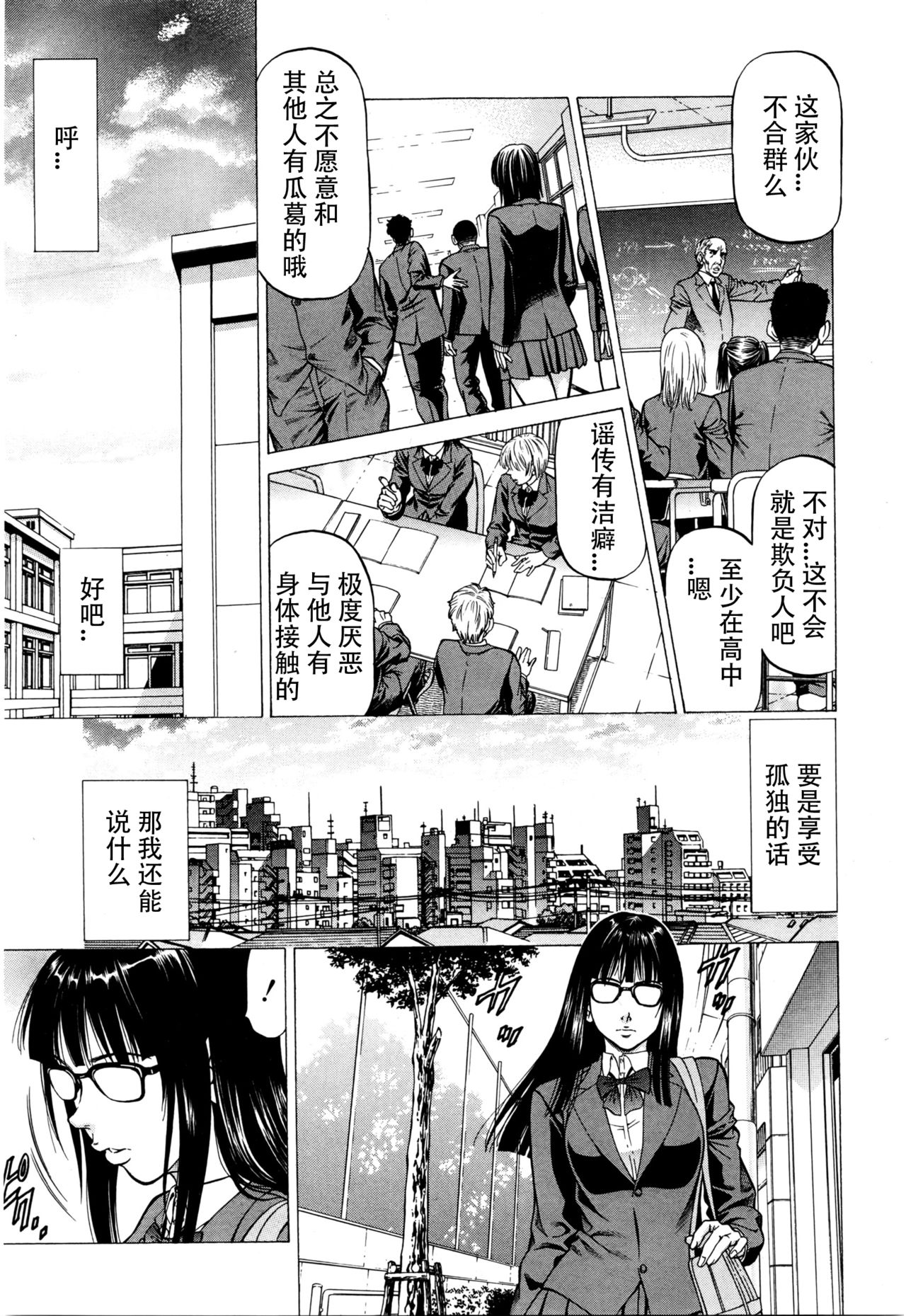 [Kabuki Shigeyuki] Inou Joshi Ueshima Sono 1 (BUSTER COMIC 2016-03) [Chinese] page 9 full