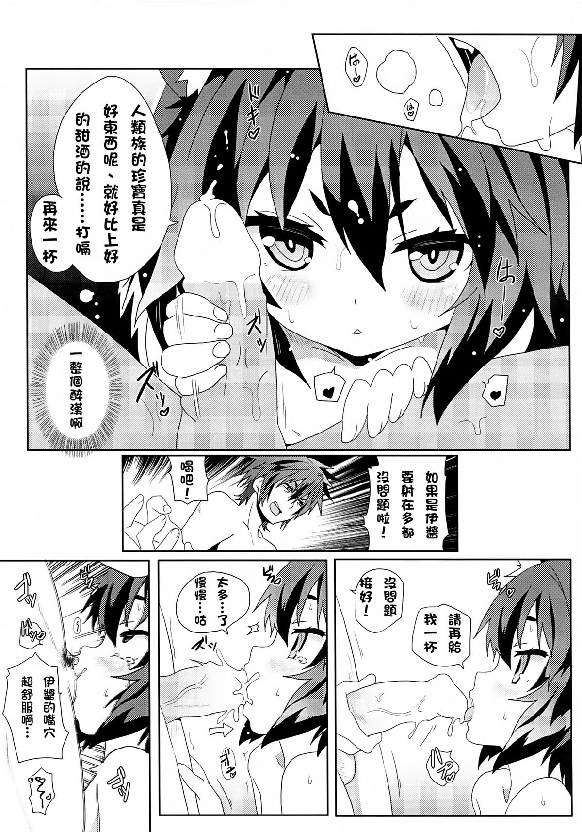 (FF24) [Nikoushikou (Nekosaki Aoi)] Yougi Jinsei - No Loli No Life (No Game No Life) [Chinese] page 11 full