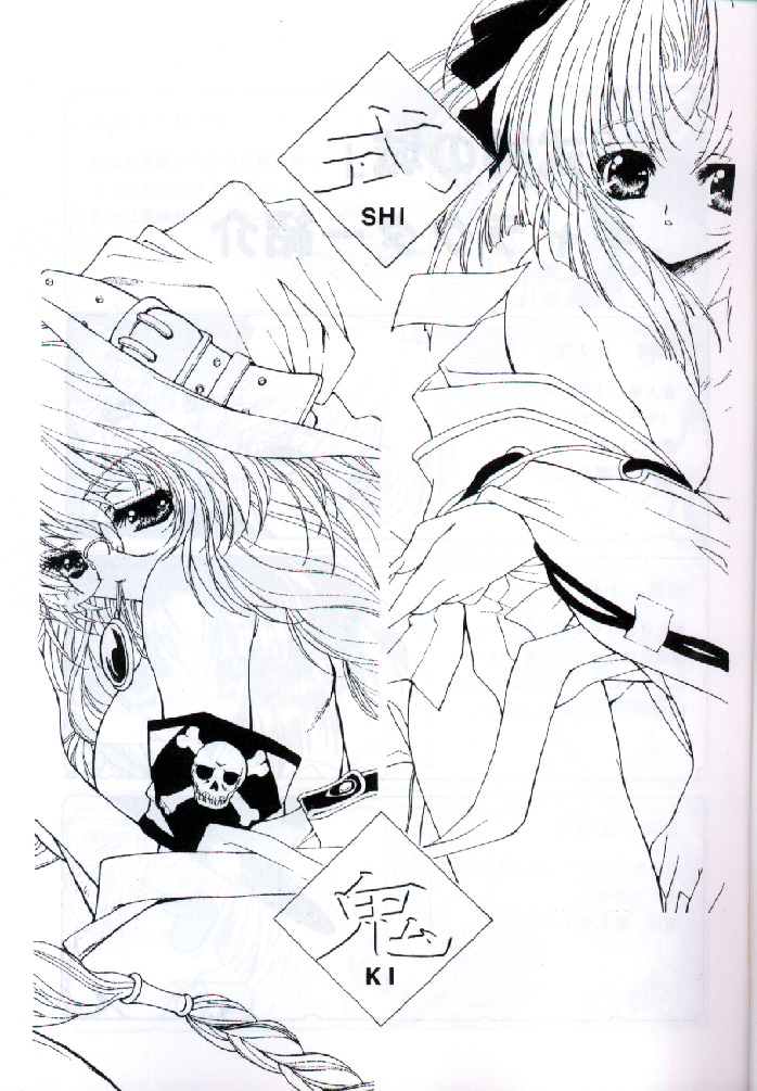 [UROBOROS (Ramiya Ryou, Utatane Hiroyuki)] Shiki (Shikigami no Shiro) page 2 full