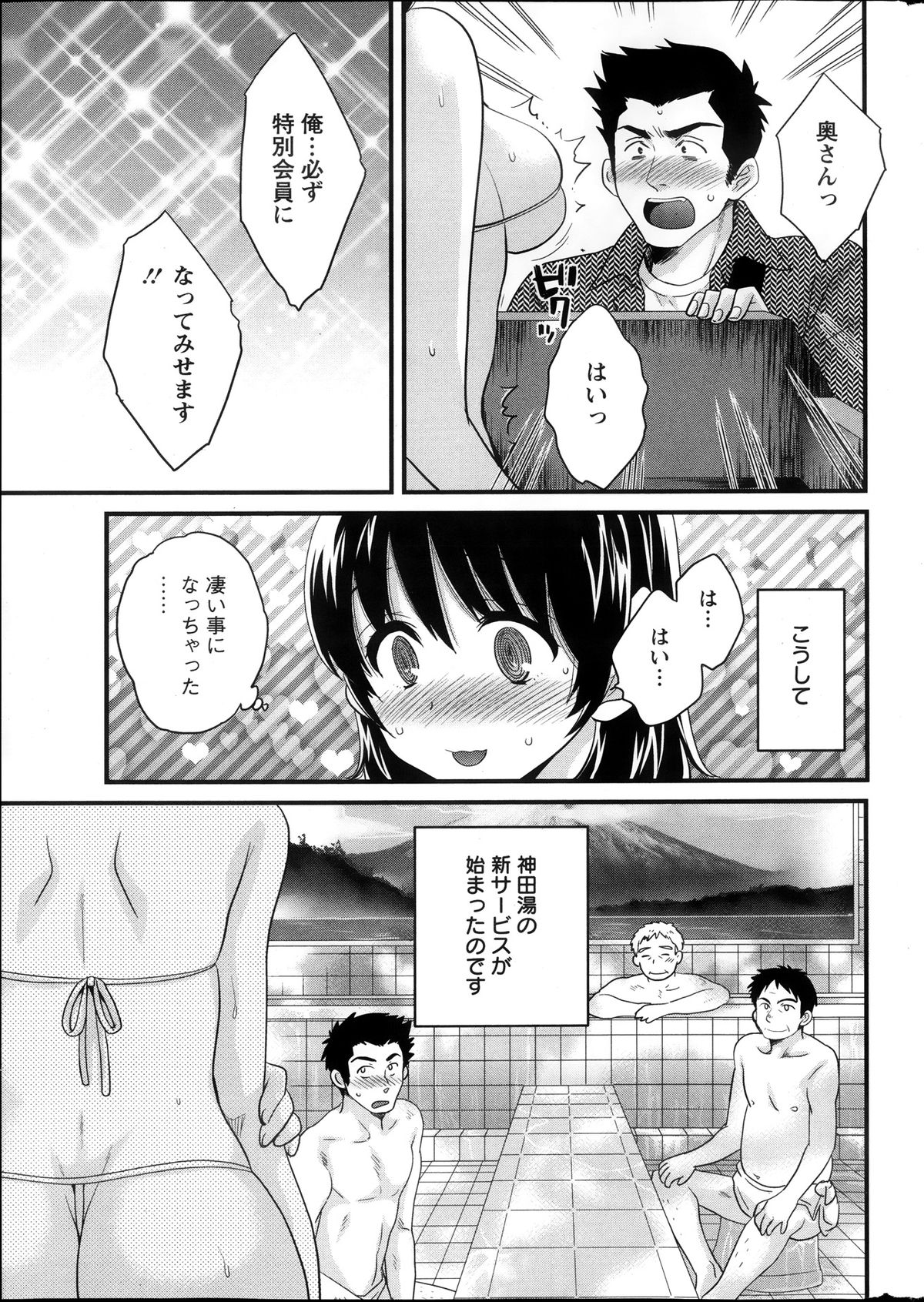 [Pon Takahanada] Niizuma Osenaka Nagashimasu Ch.01-10 page 12 full