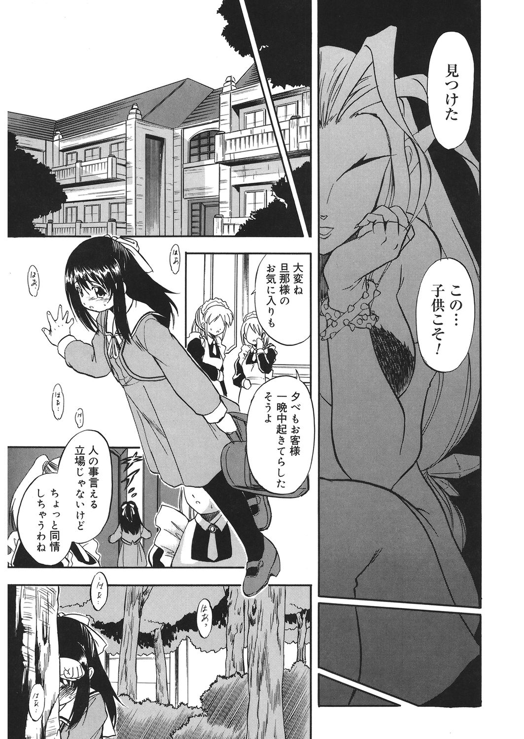 [Anthology] LQ -Little Queen- Vol.32 page 7 full