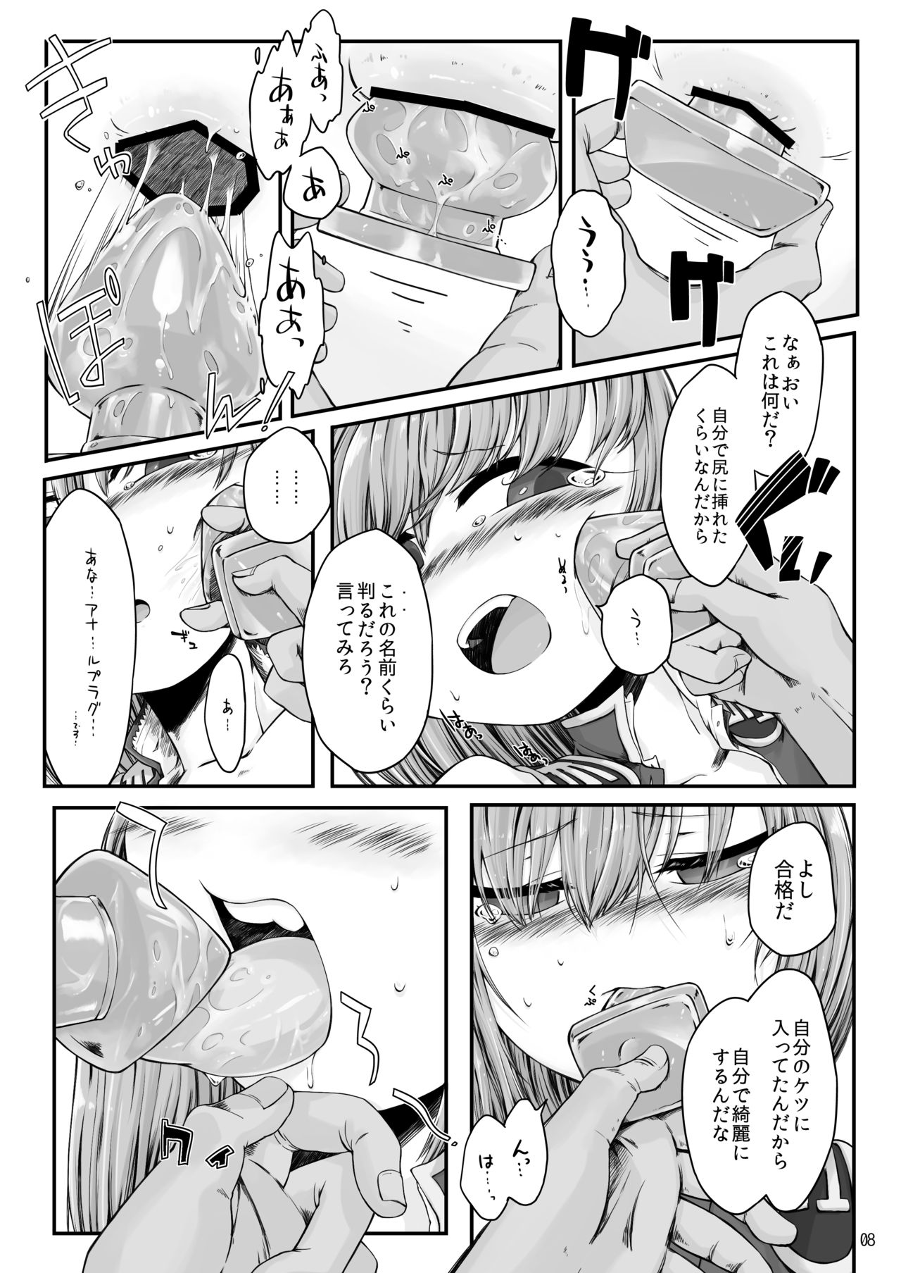 [Float Shippu (Usou)] Rakuen no Saikou Saibanchou (Touhou Project) [Digital] page 7 full