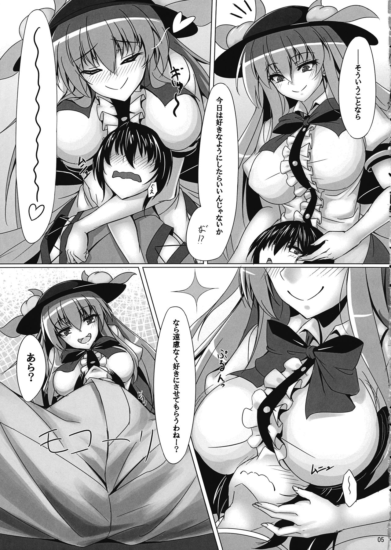 (Shuuki Reitaisai 4) [Ryuu no Yadorigitei (Zephid)] Tenshi no Otanoshimi (Touhou Project) page 4 full