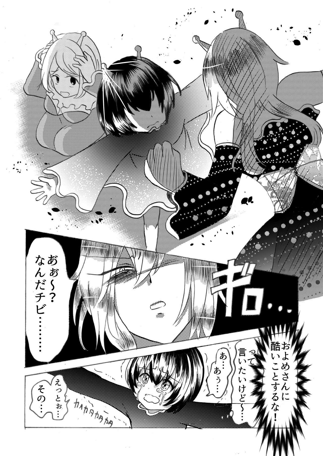 [imitationgreen (Domoran Spika)] Hira-zoku no Hanashi ~Chinpo no Tsuyosa de Shiyuu o Kimeru Ryouseiguyuu Buzoku~ [Digital] page 8 full