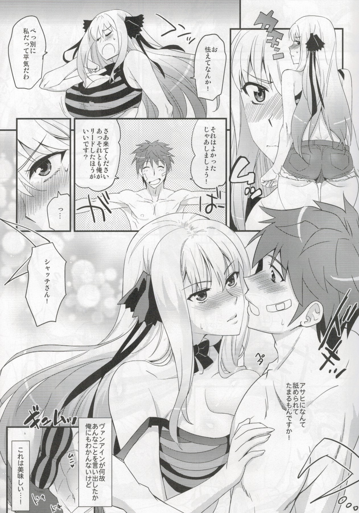 (C89) [Kitsune (Tachikawa Negoro)] shattesanto♥crosssuruhon (Super Robot Wars X-Ω) page 5 full