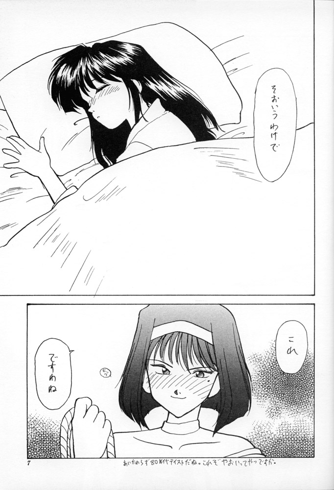 (C51) [Milts Chaya (Milts)] WAR GAME (Sakura Taisen) page 6 full