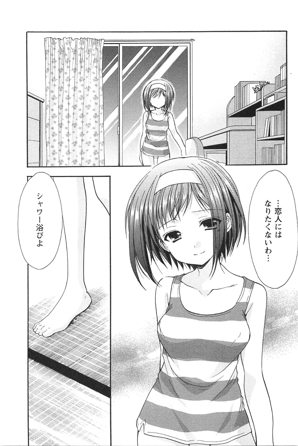 [Azuma Yuki] Love Shelter page 20 full