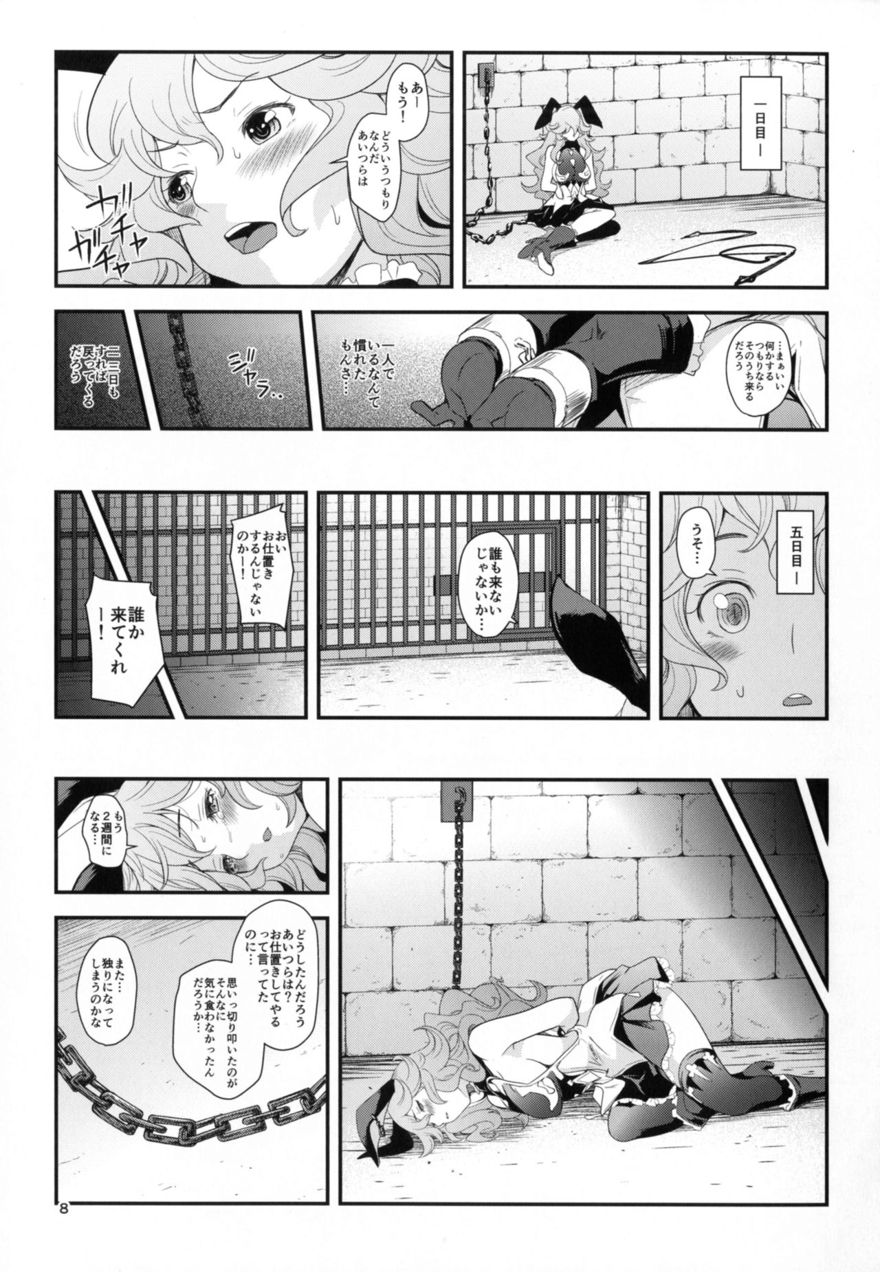 (C91) [T.cop (Natsuki Kiyohito)] REVERSE -Ferry no Gyaku Choukyou- (Granblue Fantasy) page 8 full