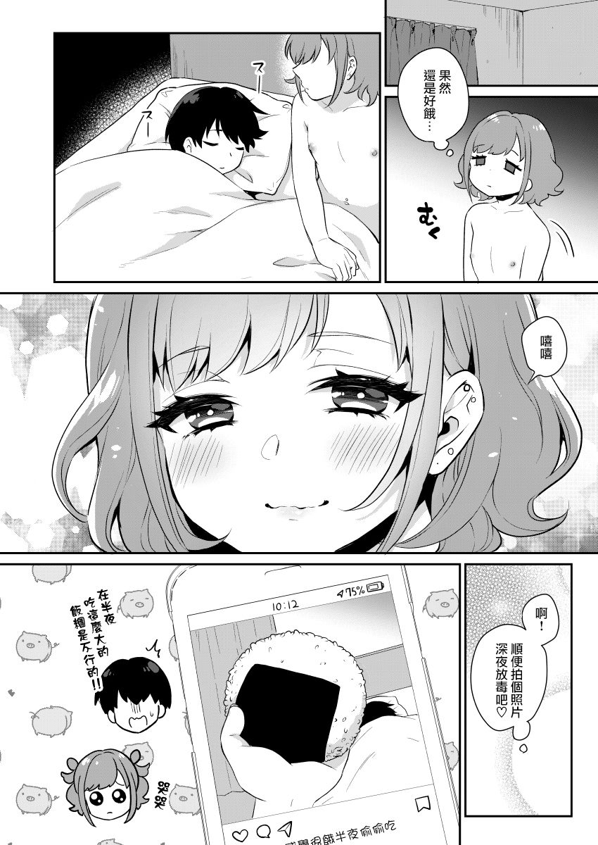 [Akaeboshi (Binto)] Tonari no Gal to Douseichuu [Chinese] [瑞树汉化组] [Digital] page 21 full