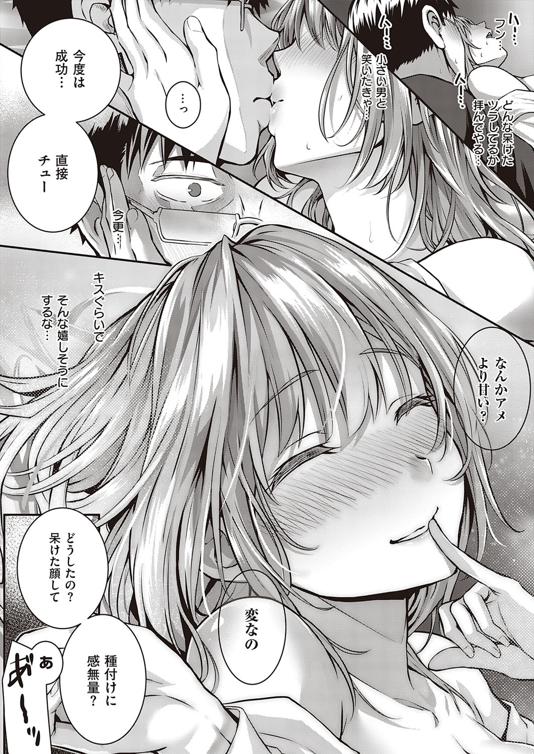 COMIC ExE 26 [Digital] page 57 full