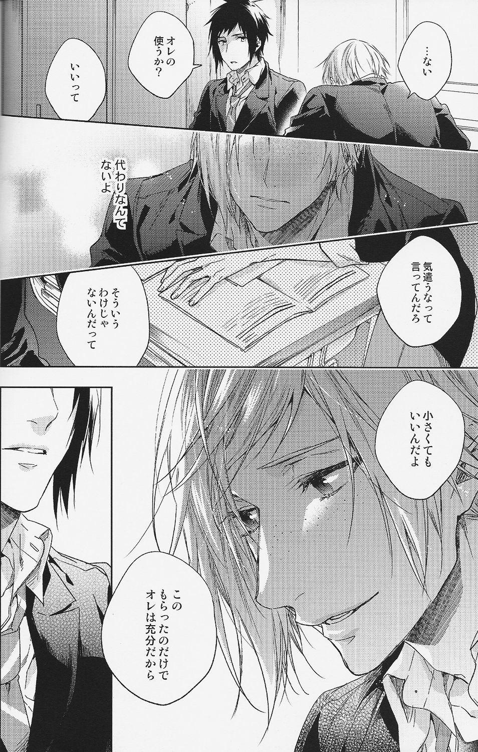 (HaruCC22) [LEGO! (Nakagawa)] Houkago, Kimi to Kotaeawase o Shiyou. (Final Fantasy XV) page 37 full