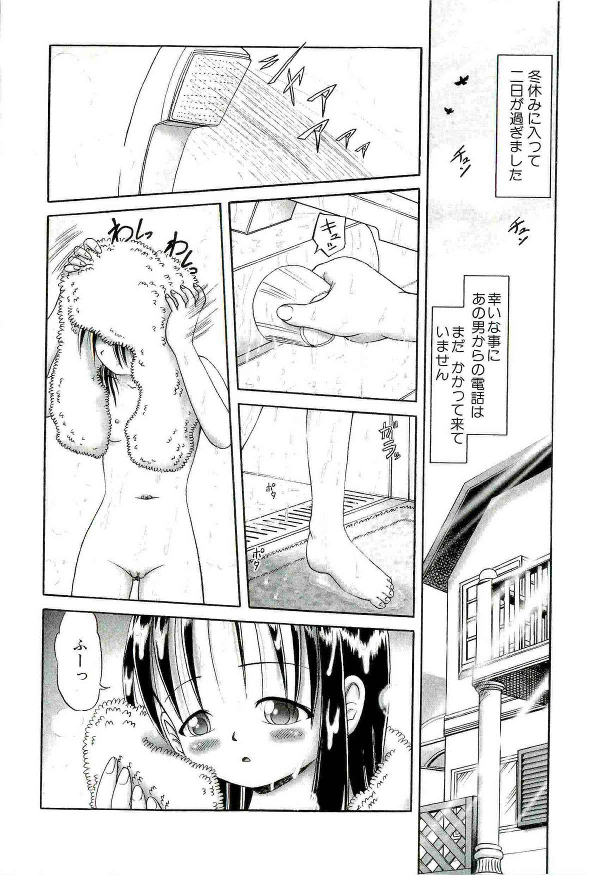 [Bow Rei] Osanai Kajitsu Ge page 12 full
