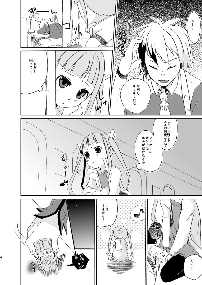 [Touri (Sano Akira)] お医者さんごっこ (Tales of Xillia 2) [Digital] page 2 full