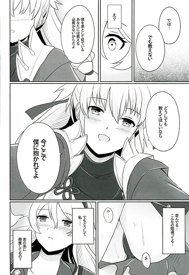 (Kokuin no Hokori) [RazChoco (Ayame)] Tasogare no Yume (Fire Emblem if) page 33 full