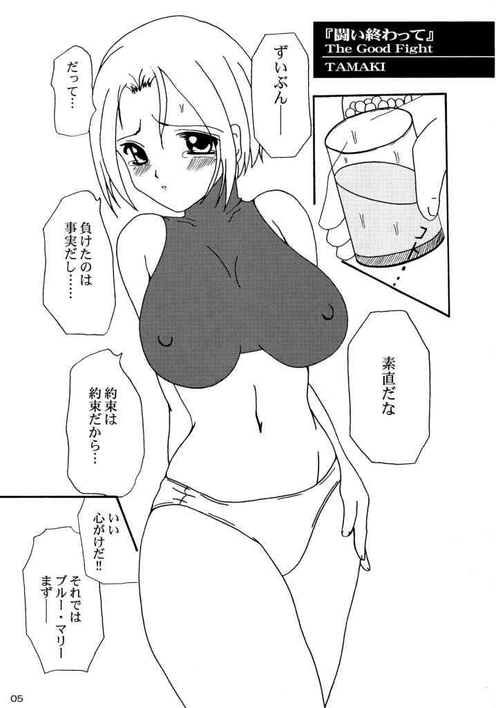[SEARCH & DESTROY (TAMAKI)] DAZE 7 page 2 full