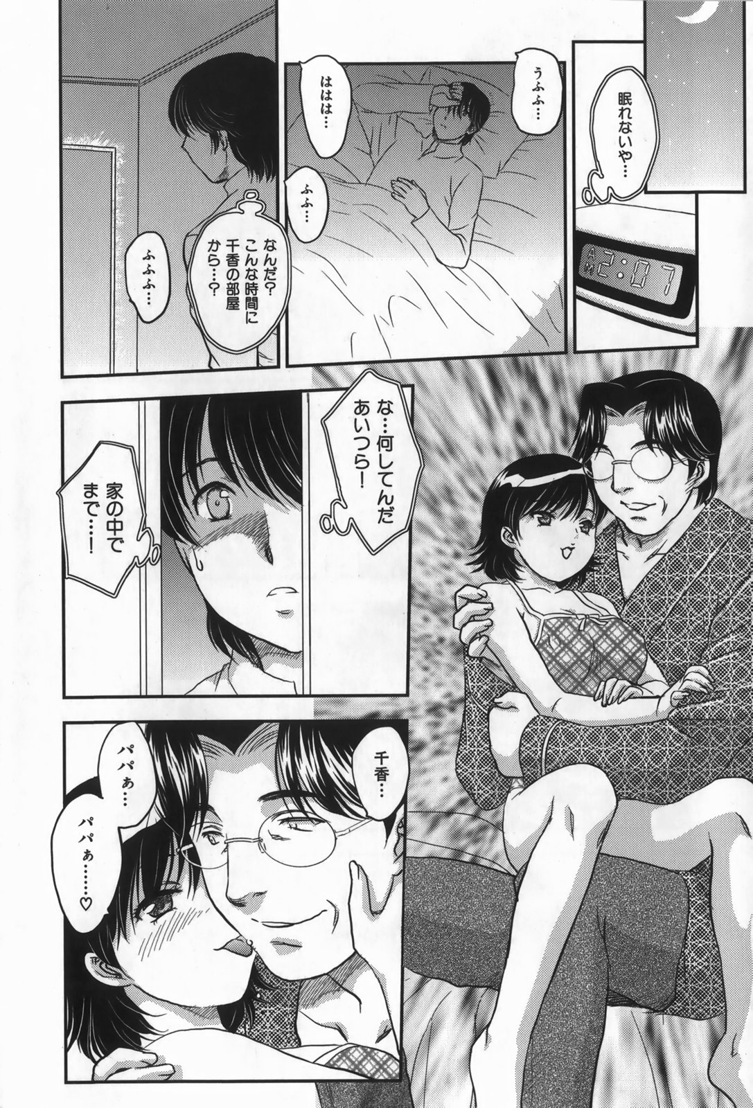 [Hiryuu Ran] Celeb no Sumu Ie page 66 full