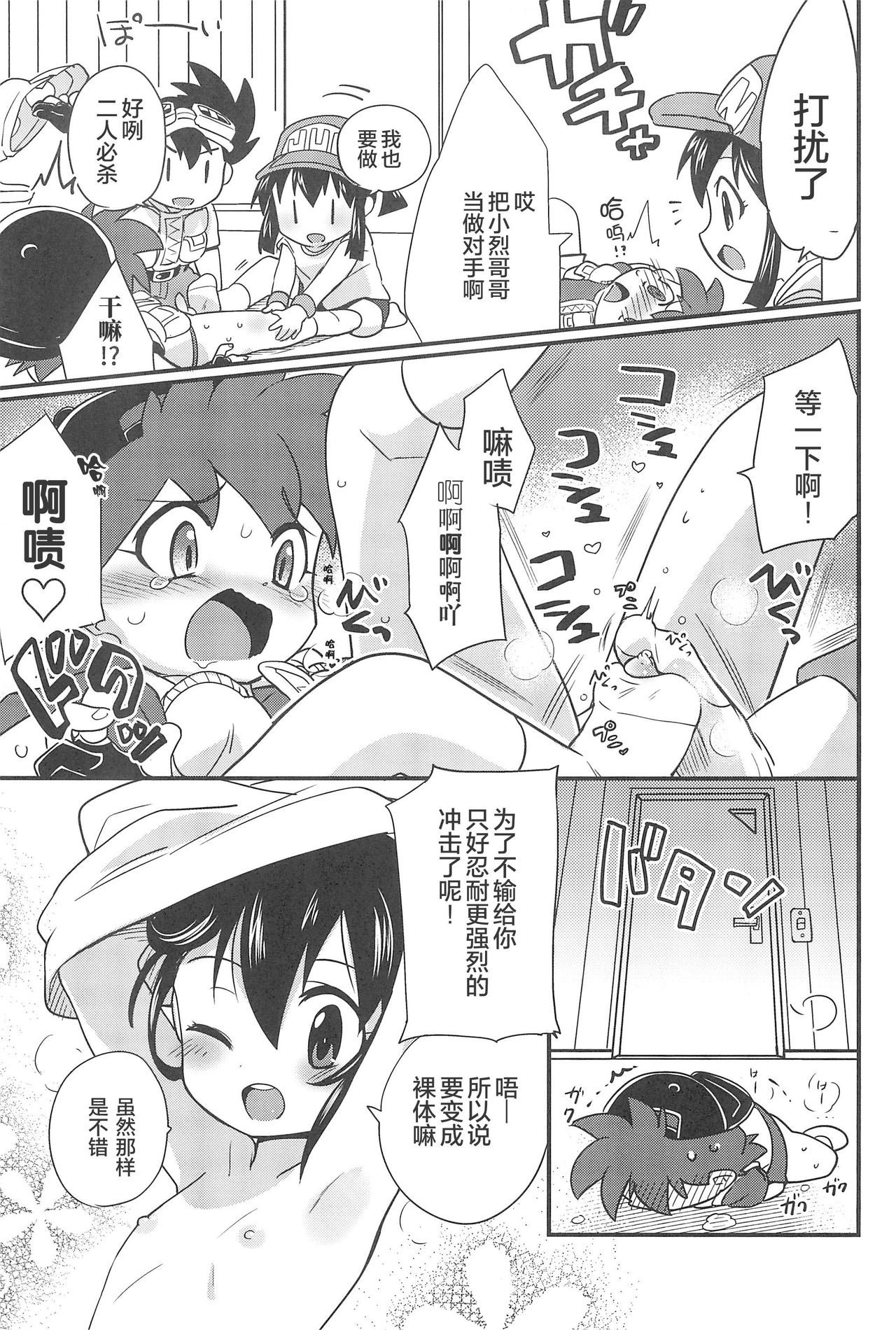 (C93) [EX35 (Kamaboko RED)] Denki no Chikaratte Sugee! (Bakusou Kyoudai Let's & Go!!) [Chinese] [罗洁爱儿个人汉化] page 13 full