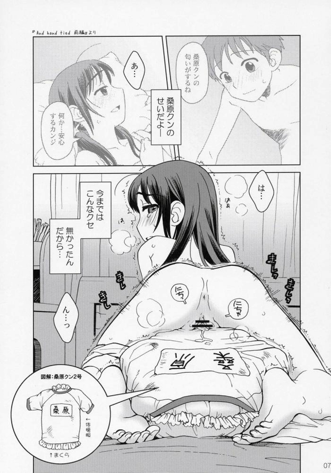 (C71) [Otaku Beam (Ootsuka Mahiro)] And and and page 6 full