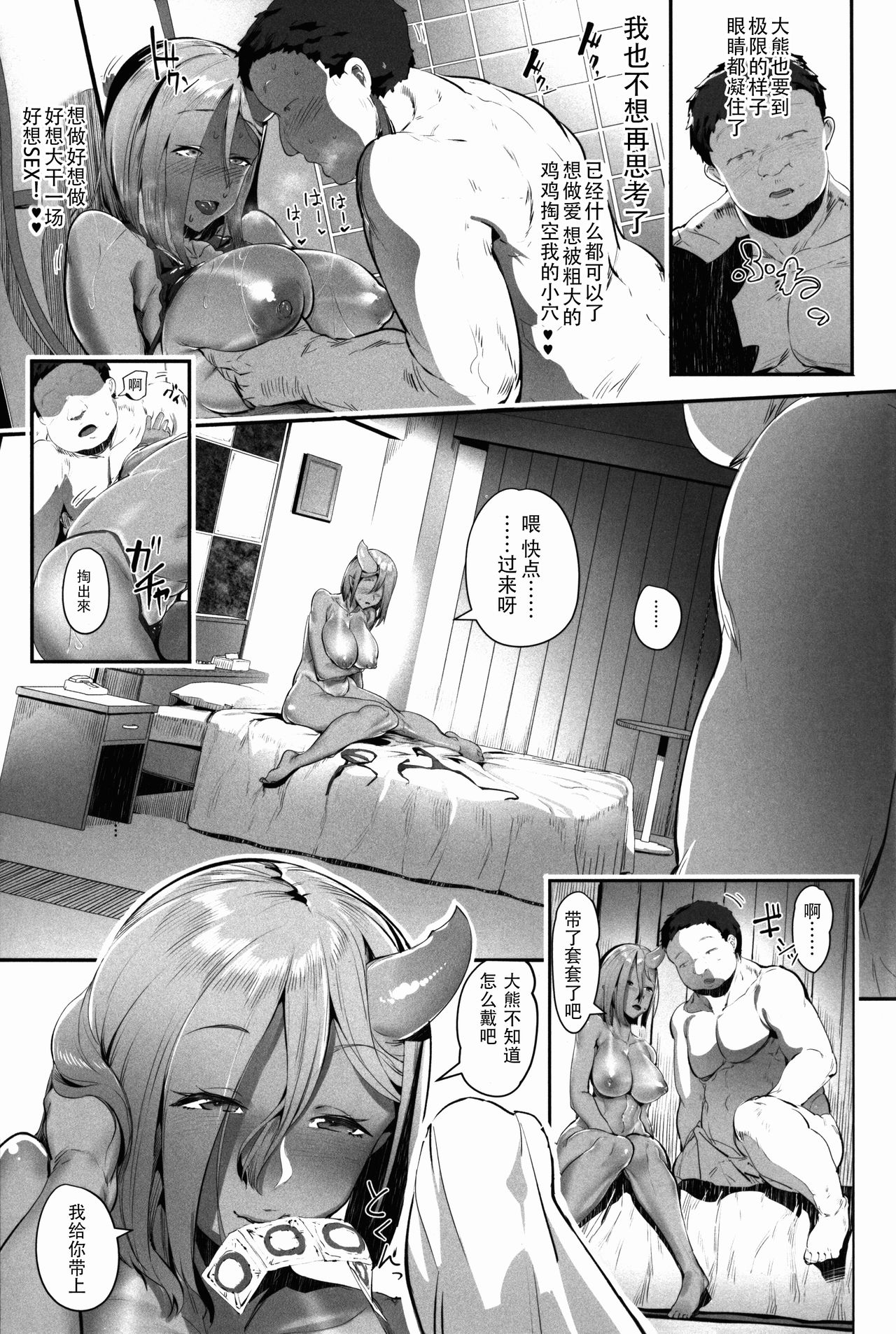 (C90) [AHOBAKA (aho)] Oni Gal ni Shiborarechaimashita [Chinese] [沒有漢化] page 11 full