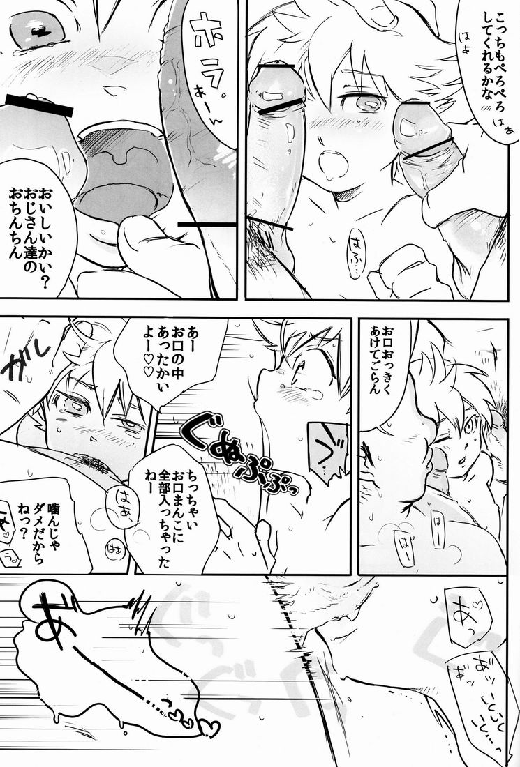 [Yurusute FC (Moto Sute)] Kawaii Koto ga Oshigoto-desu page 20 full