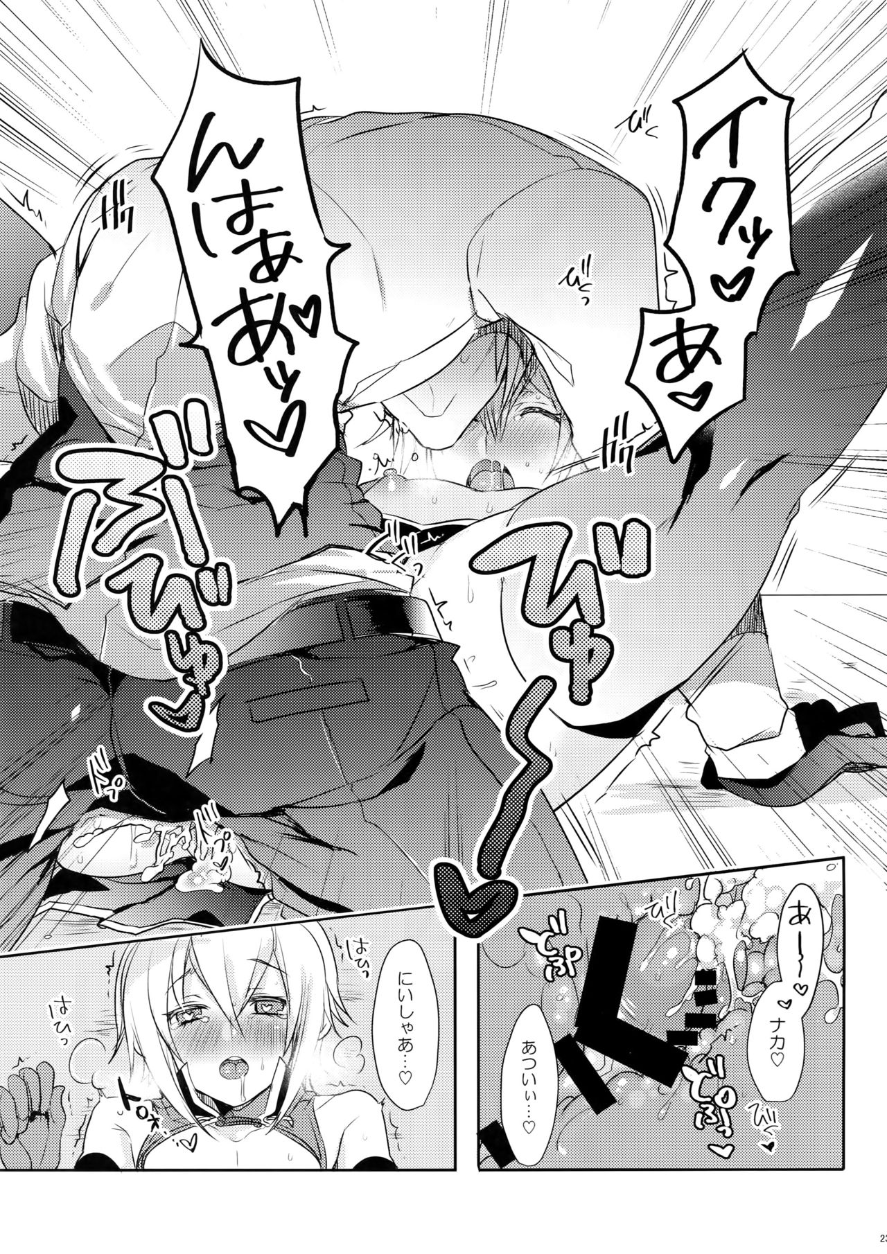 (C93) [Nekobakuchi (Uzukinoko)] Hansei Shiyagare (BLAZBLUE) page 22 full