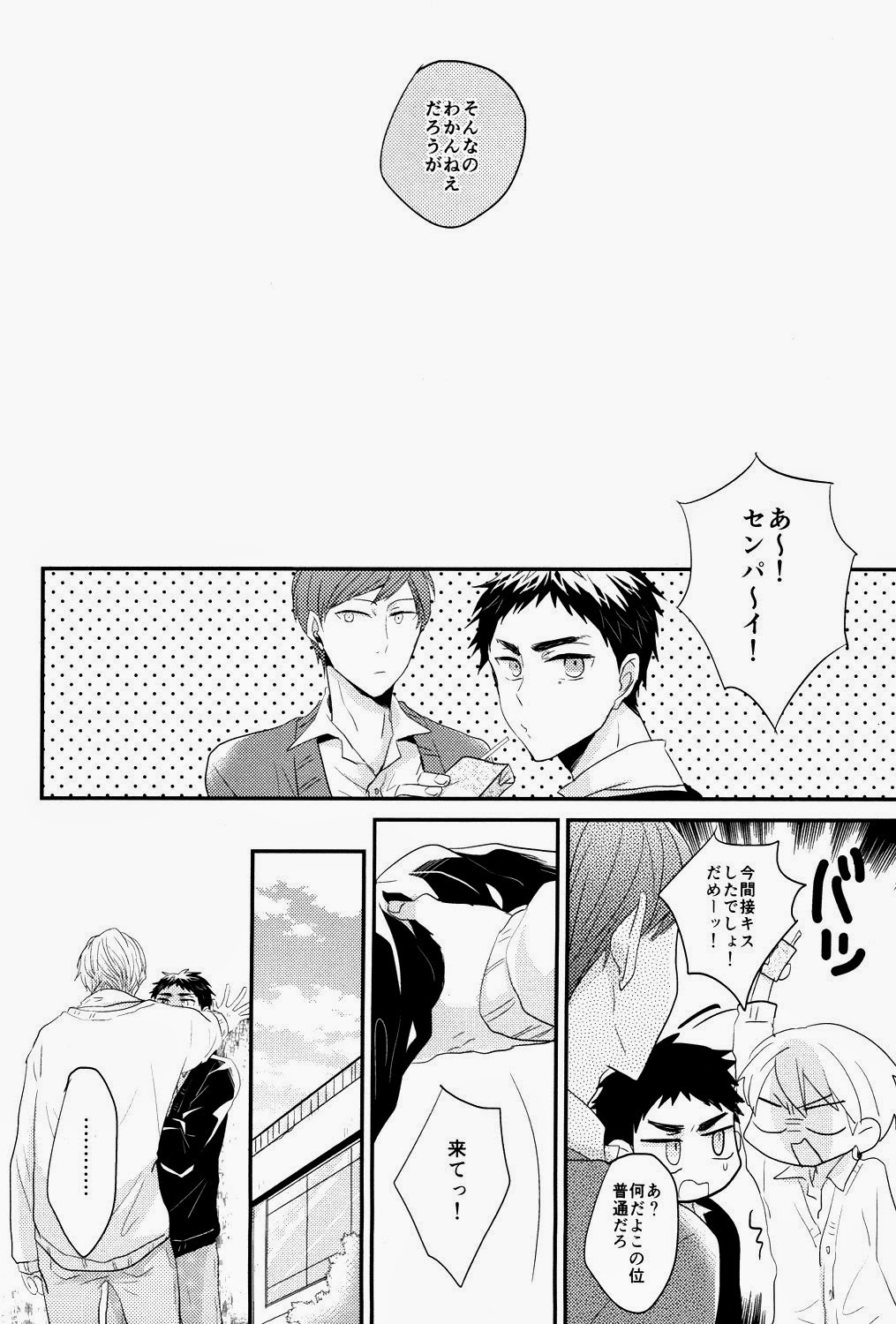 (CSP6) [relights (batch)] Ichibyougo no Sekai (Kuroko no Basuke) page 27 full