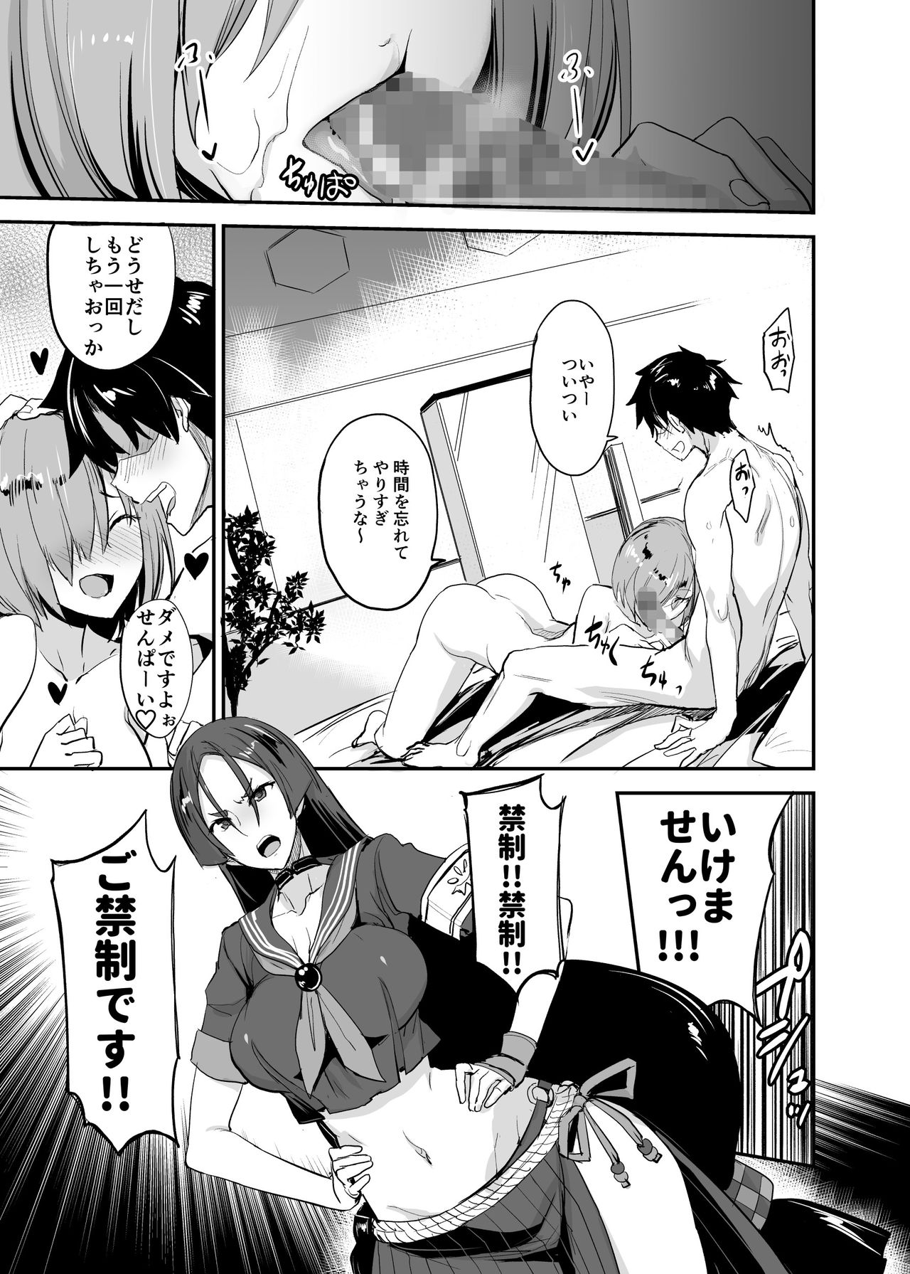 [Majimeya (isao)] FGO no Erohon Soushuuhen (Fate/Grand Order) [Digital] page 92 full