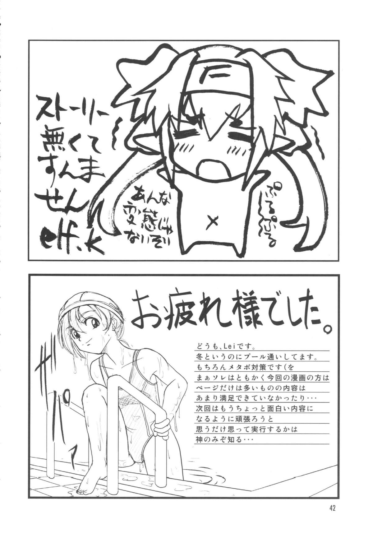 (C75) [Sukoburumers (elf.k)] Idol Onna Tsui Macross Otoko | Idol Woman vs. Macross Man (Macross Frontier) page 39 full