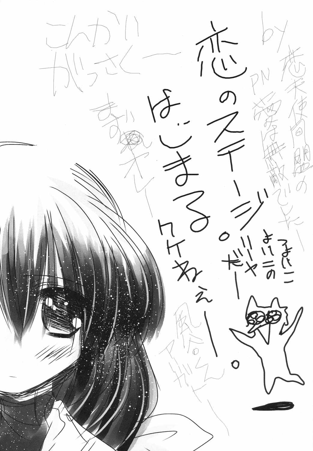 (CR36) [Koi Tenshi Doumei (Ai wa Muteki, Kazetani Yasunari)] Gura Nyuutou (Clannad) page 3 full