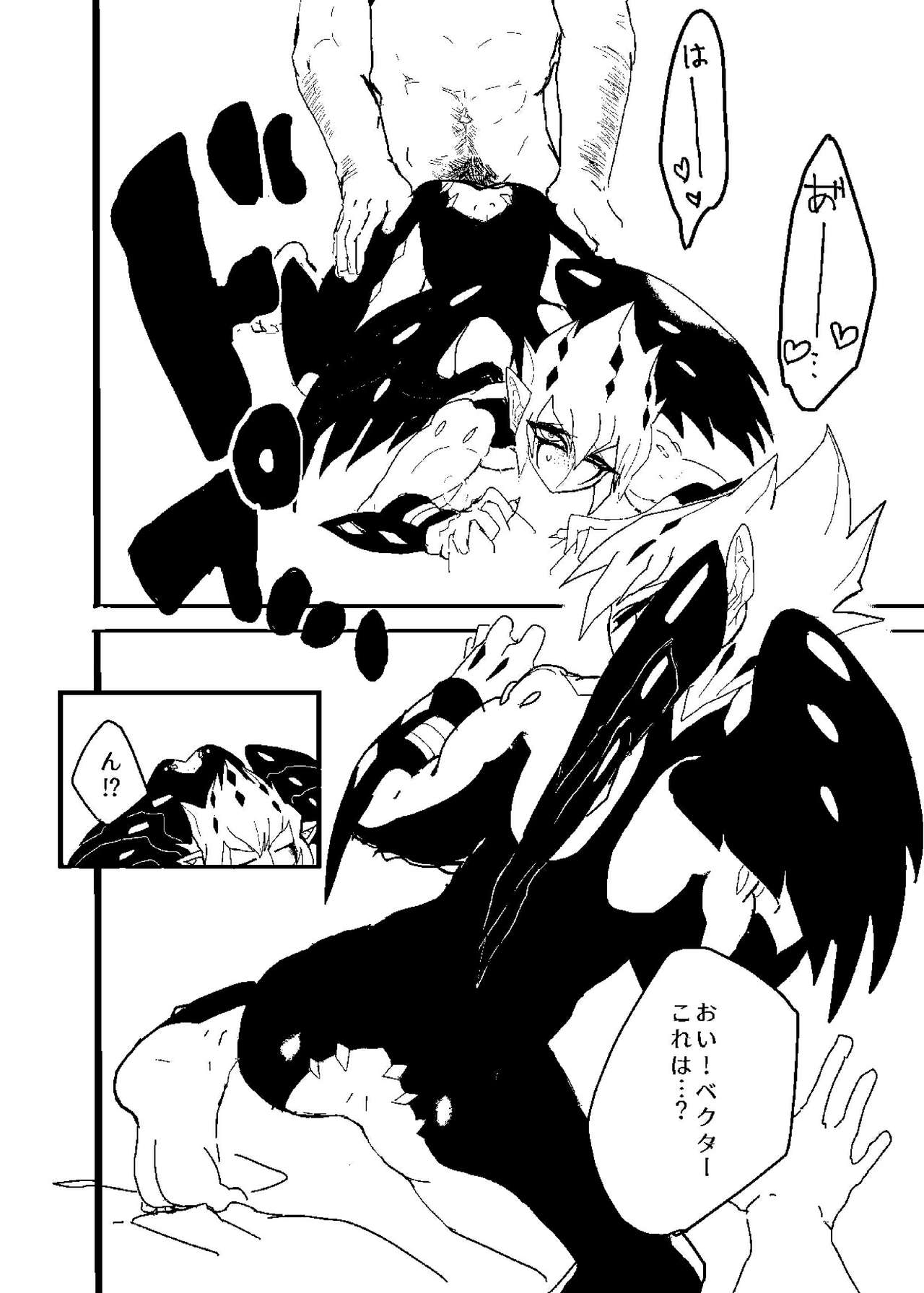 vec (Yu-Gi-Oh! Zexal) page 14 full