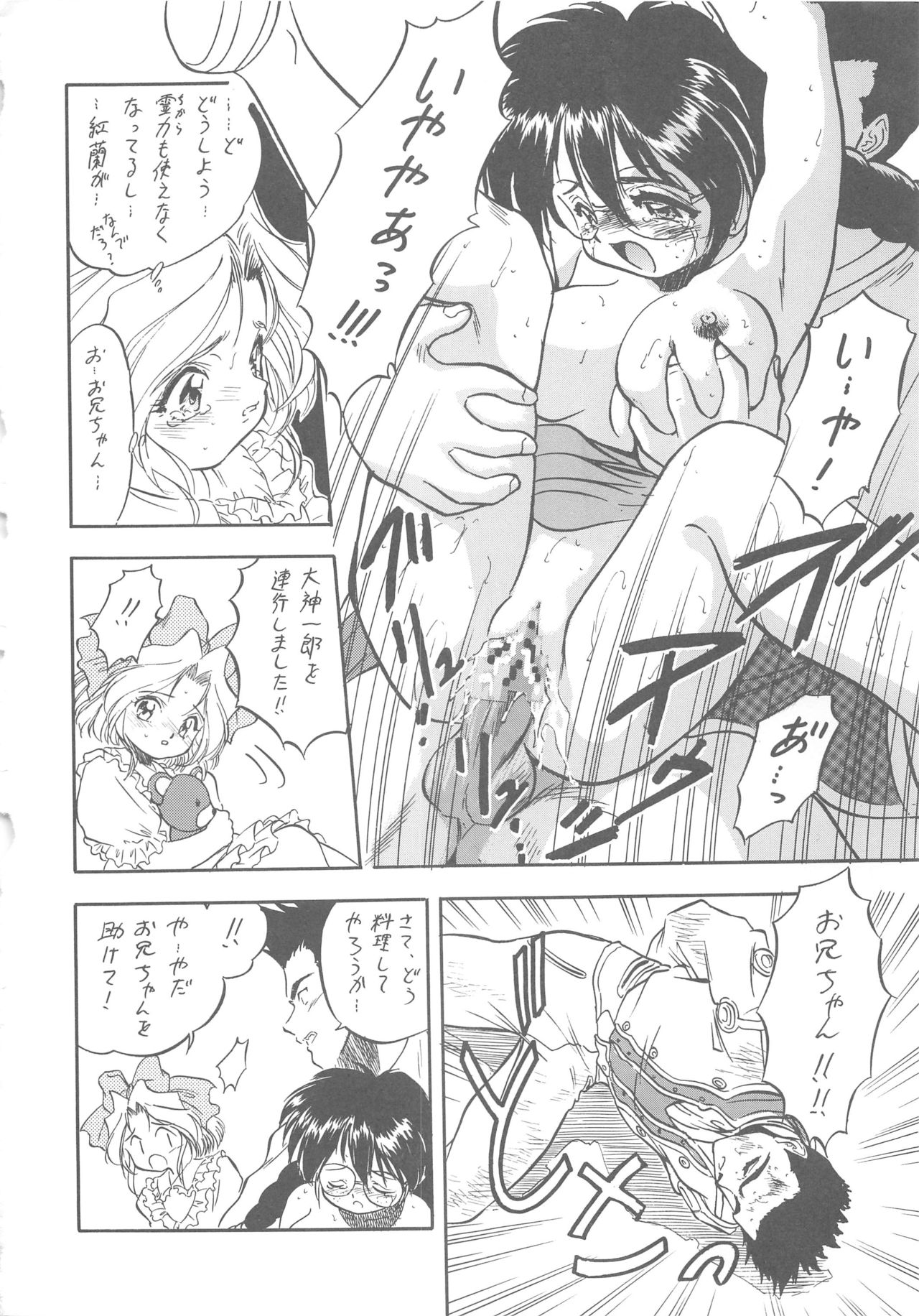 (C56) [Jushoku to Sono Ichimi (Aramaki Shake, Tomozawa Shou)] Sakura Kaijuu Janai Mon!! (Cardcaptor Sakura, Sakura Taisen) page 36 full