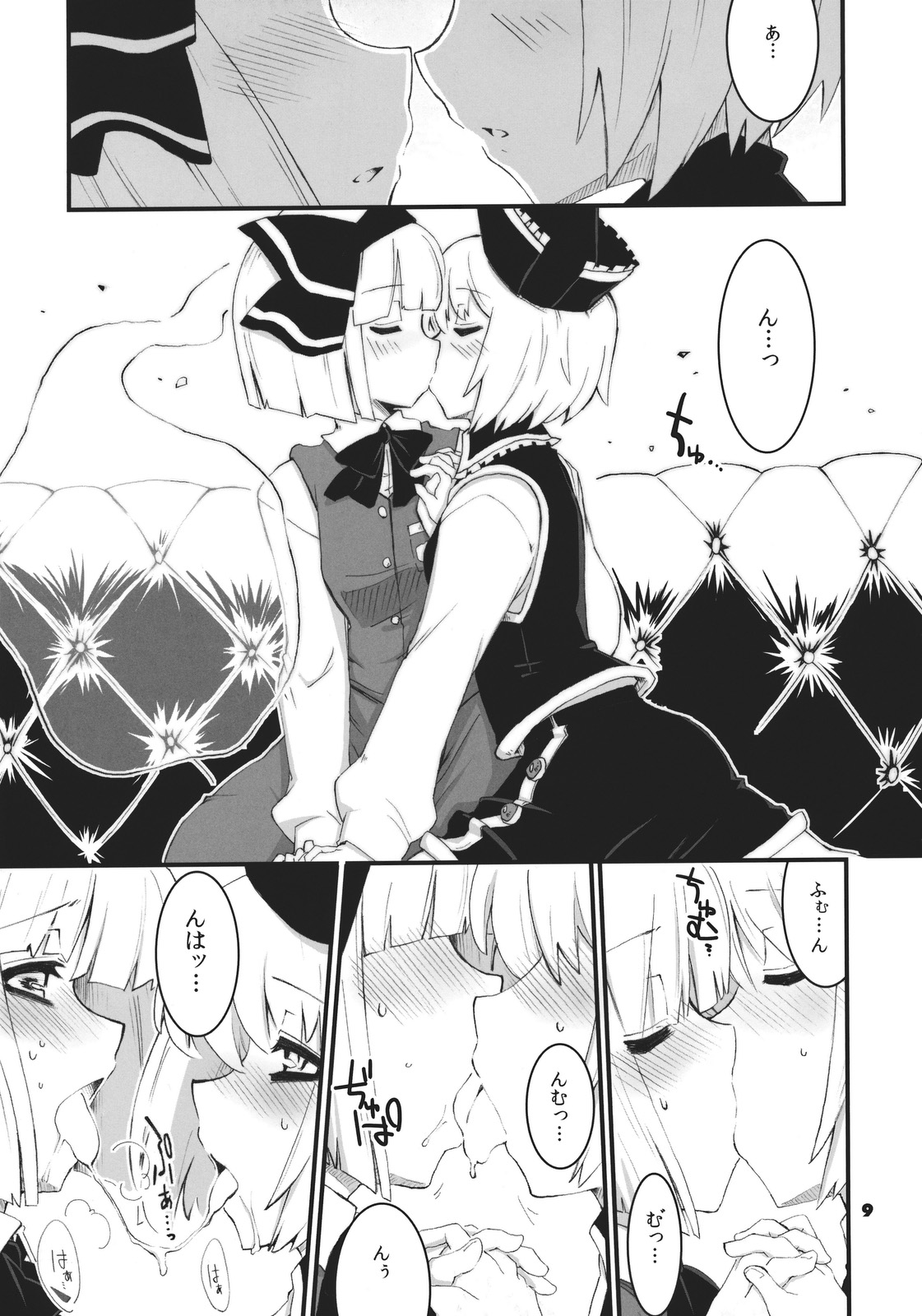 (Reitaisai 8) [Fujiiro Sabou (Fujii Jun)] Re:play (Touhou Project) page 9 full