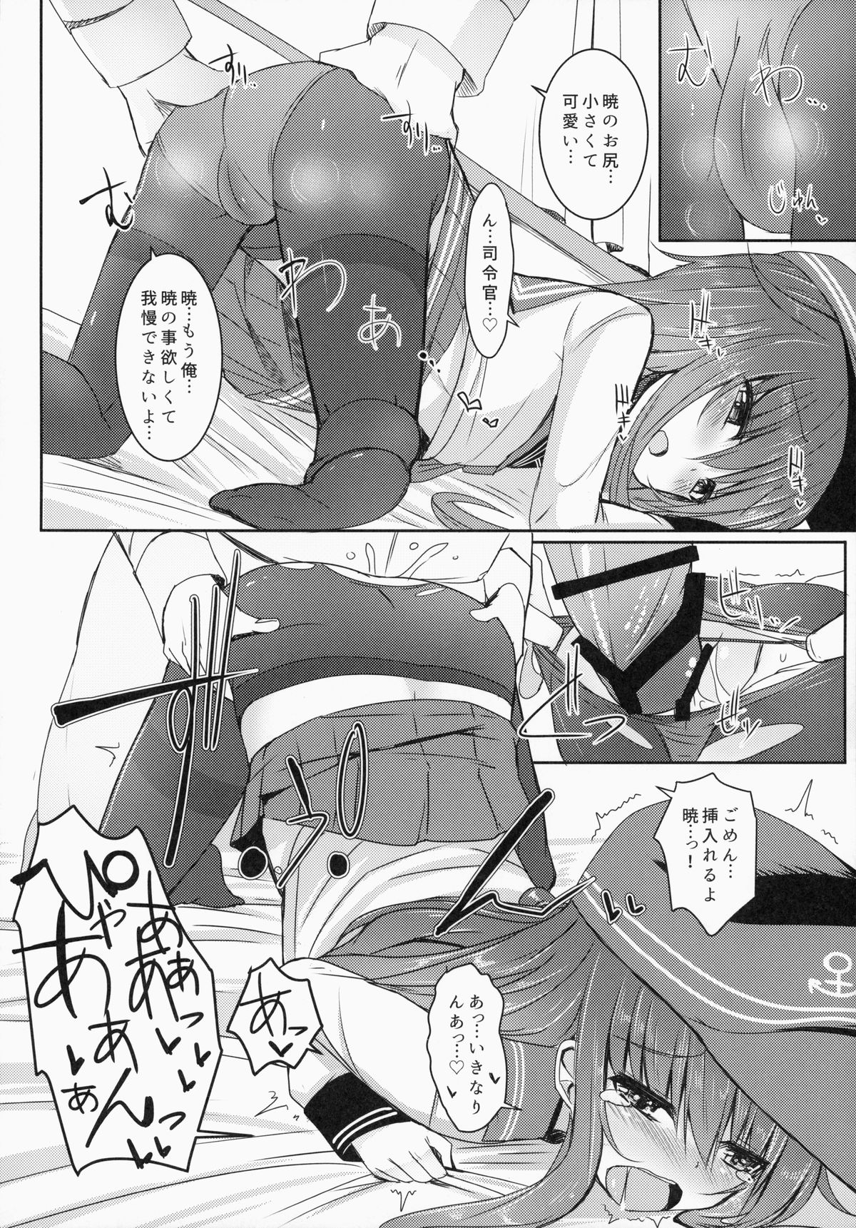 (Houraigekisen! Yo-i! 14Senme!) [Menteisho (Menteiyakuna)] Shireikan To Zutto Kirakira Shitetaishi (Kantai Collection -KanColle-) page 15 full