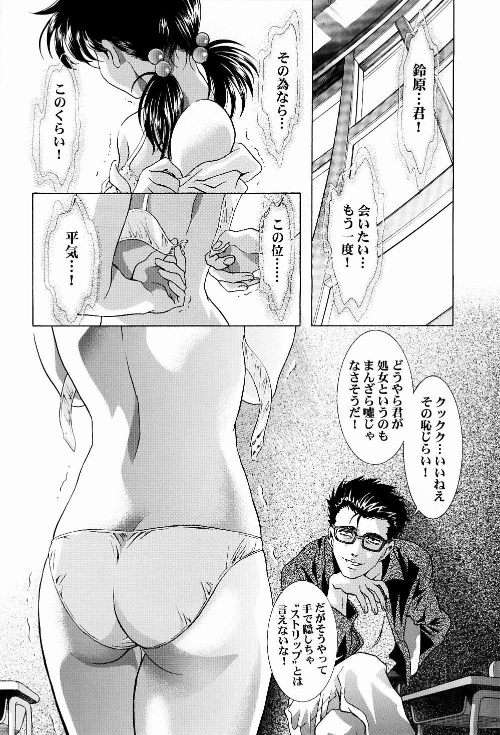 (C65) [Henreikai (Kawarajima Kou, Urushihara Satoshi)] Ayanami Club 2 (Evangelion) page 5 full